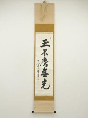 商品一覧|お茶道具・着物 圭 kei